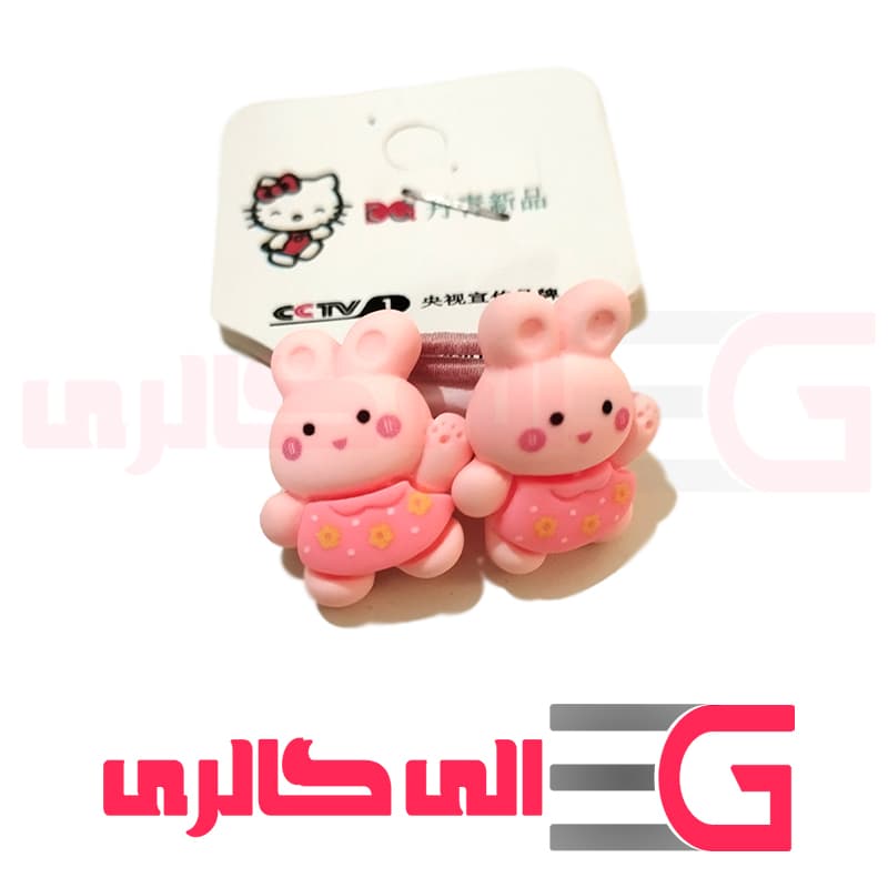کش مو خرگوش بازیگوش